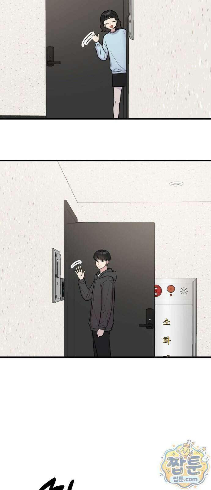 지유지요 66화 9