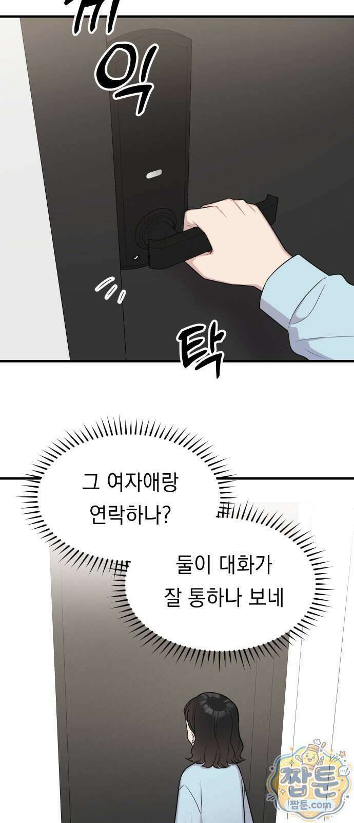 지유지요 66화 10