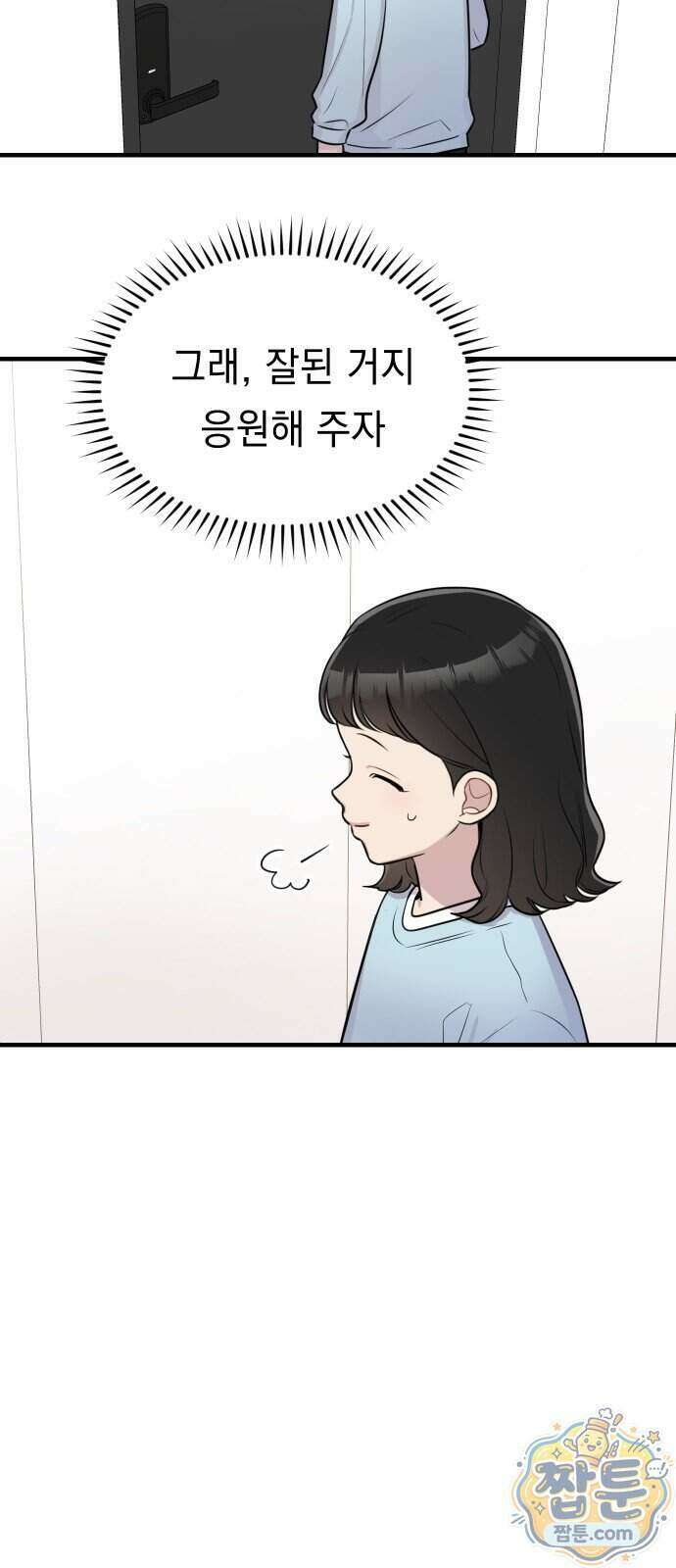 지유지요 66화 11