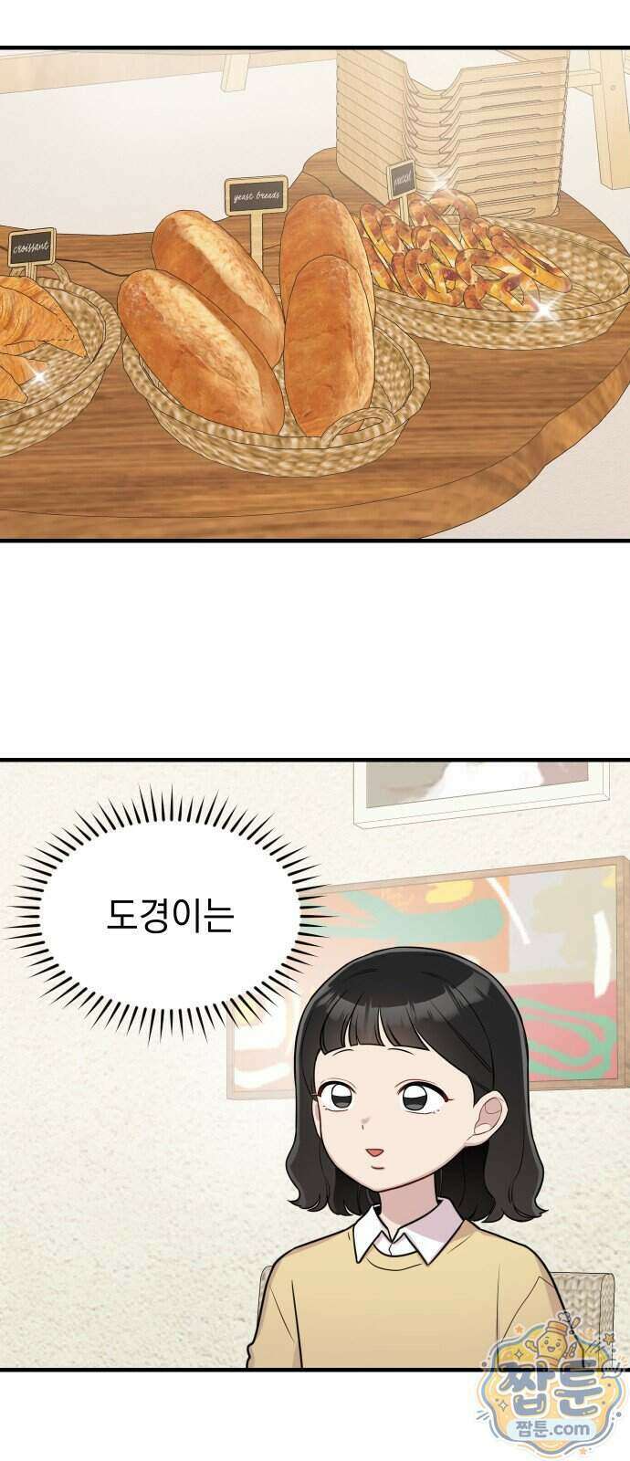 지유지요 66화 13