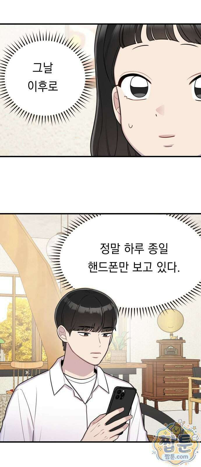 지유지요 66화 14