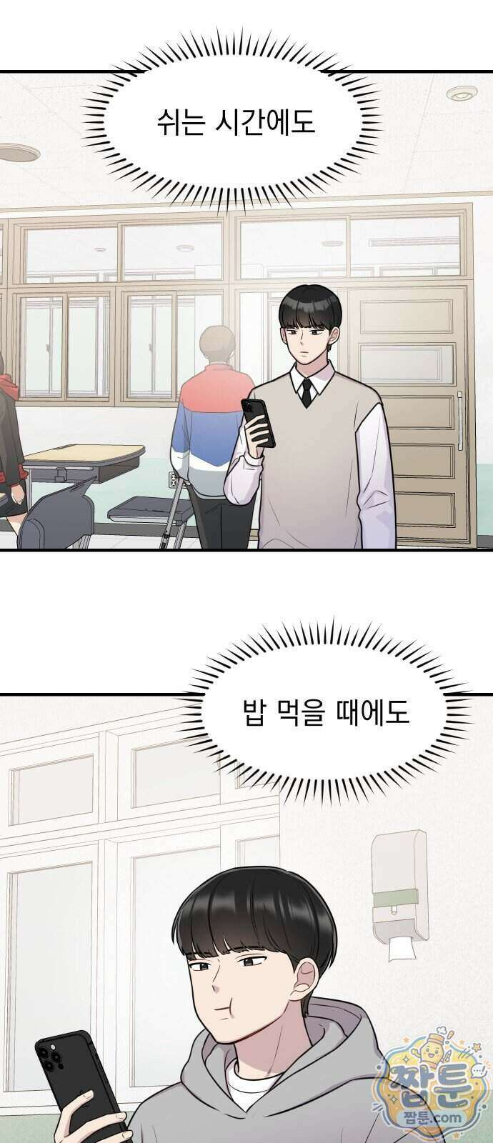 지유지요 66화 15
