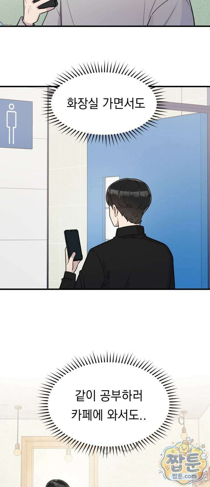 지유지요 66화 16