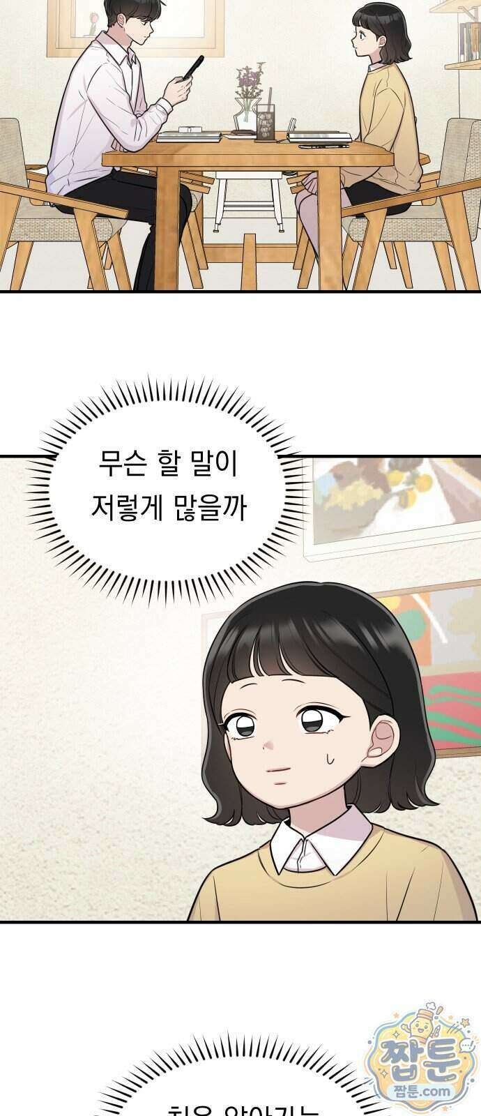 지유지요 66화 17