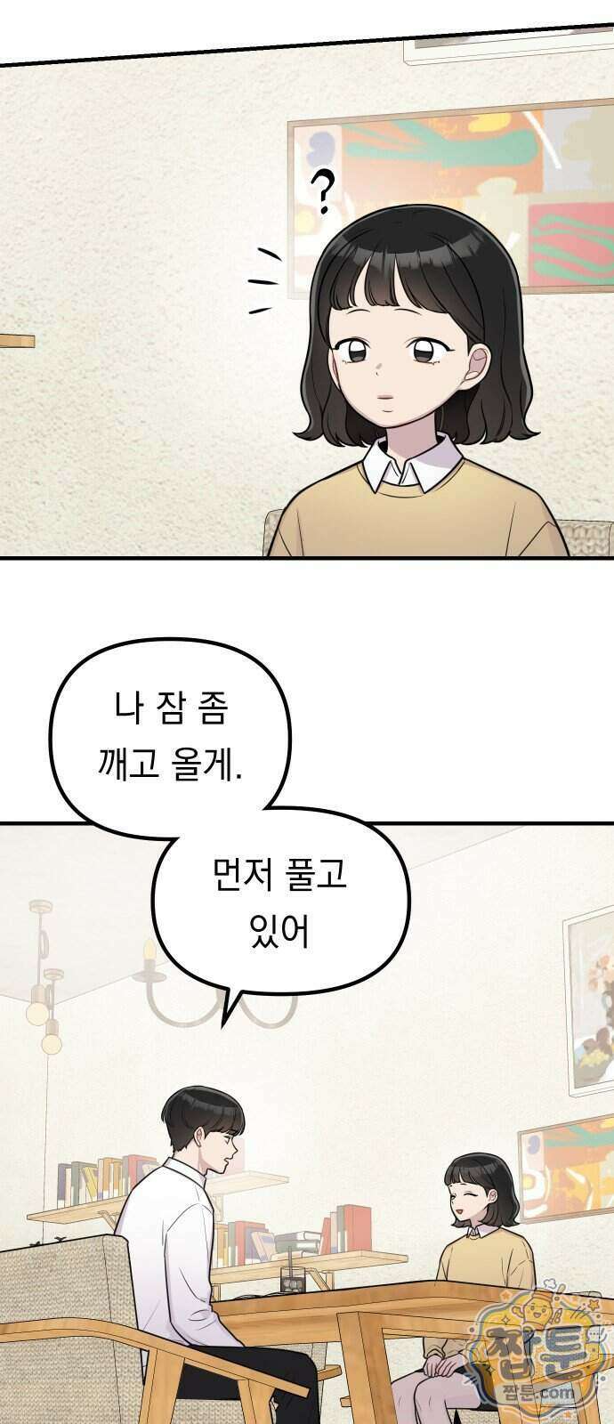 지유지요 66화 19