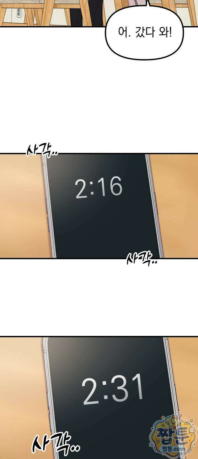 지유지요 66화 20