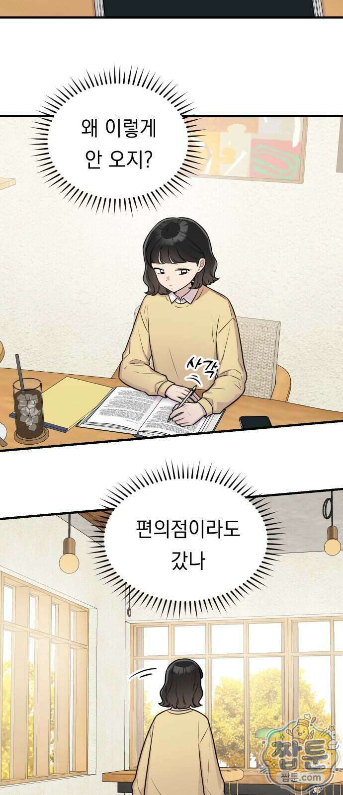 지유지요 66화 21