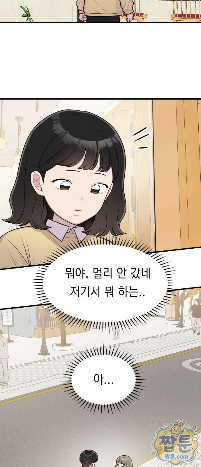 지유지요 66화 22