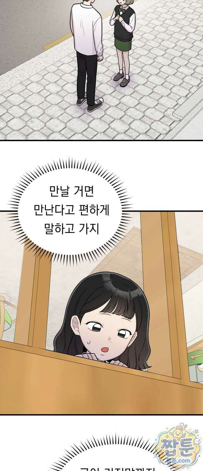 지유지요 66화 23