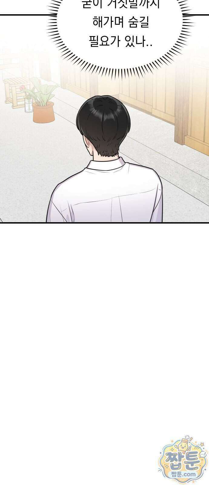 지유지요 66화 24