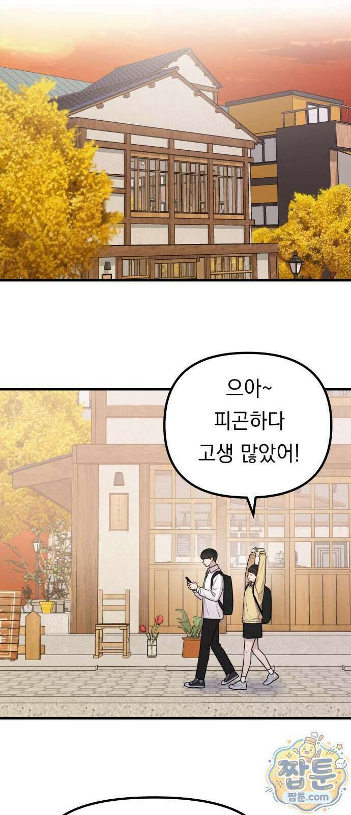 지유지요 66화 25
