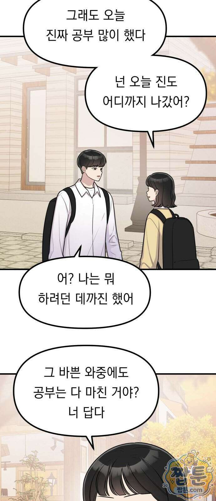 지유지요 66화 26
