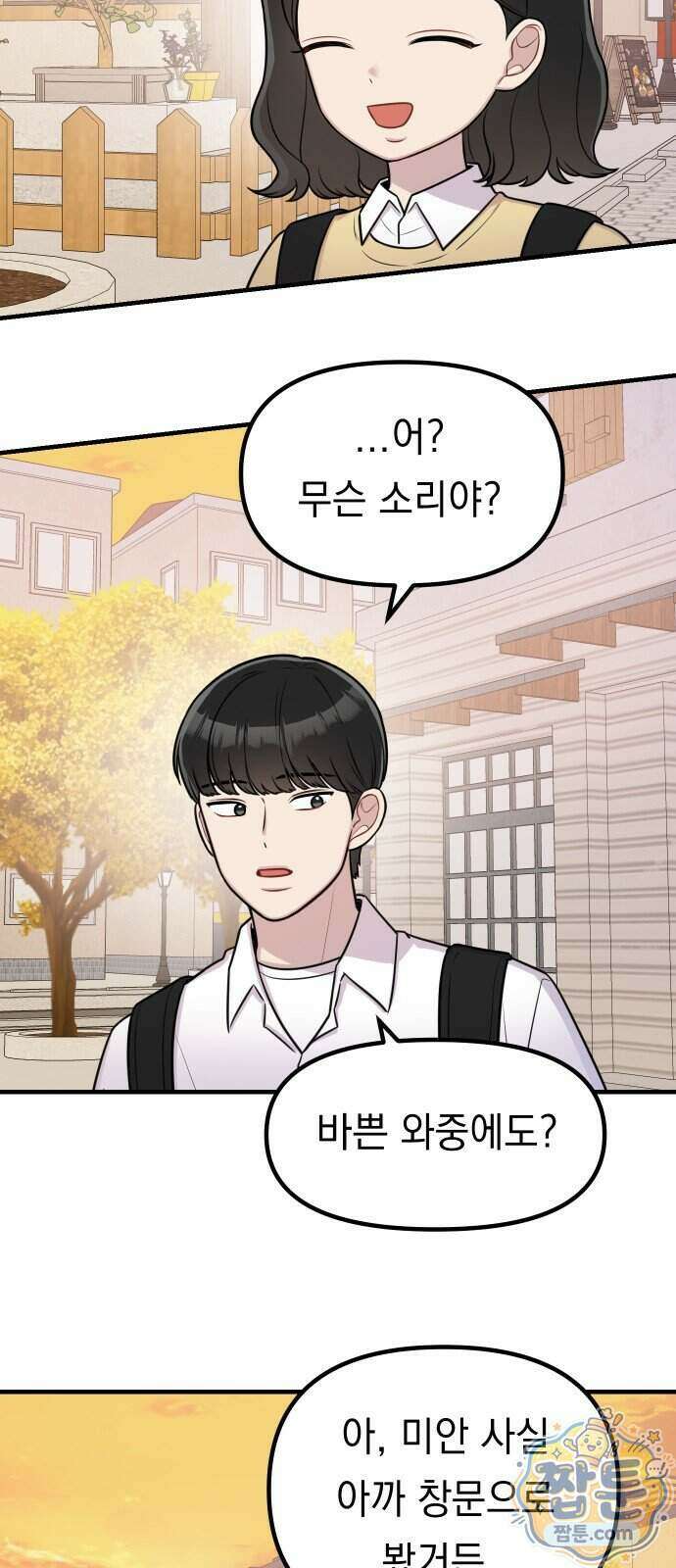 지유지요 66화 27