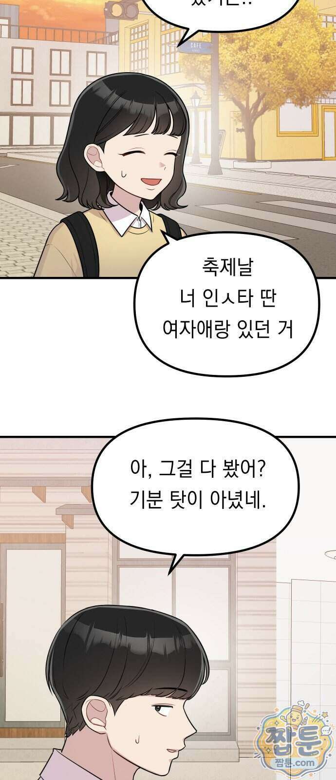 지유지요 66화 28