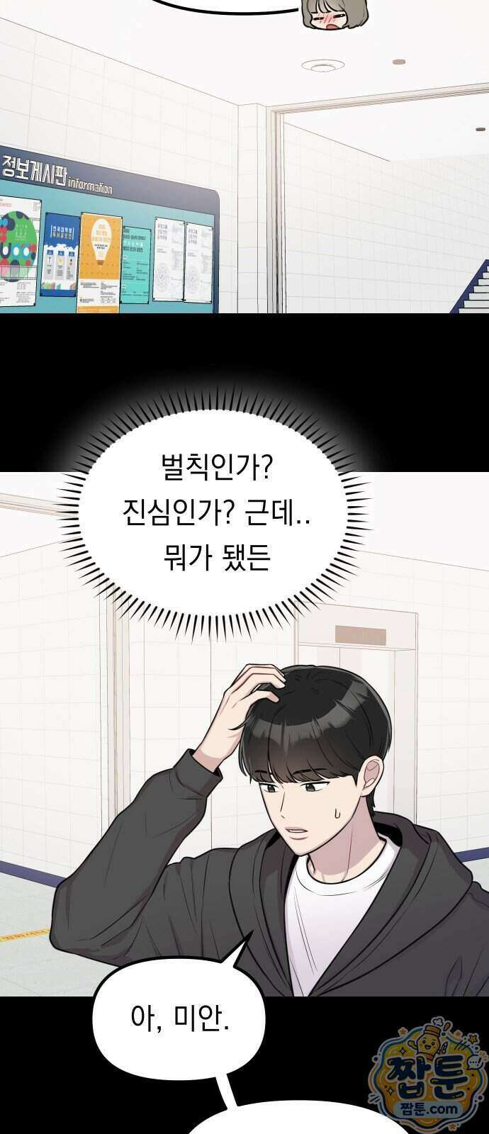지유지요 66화 30
