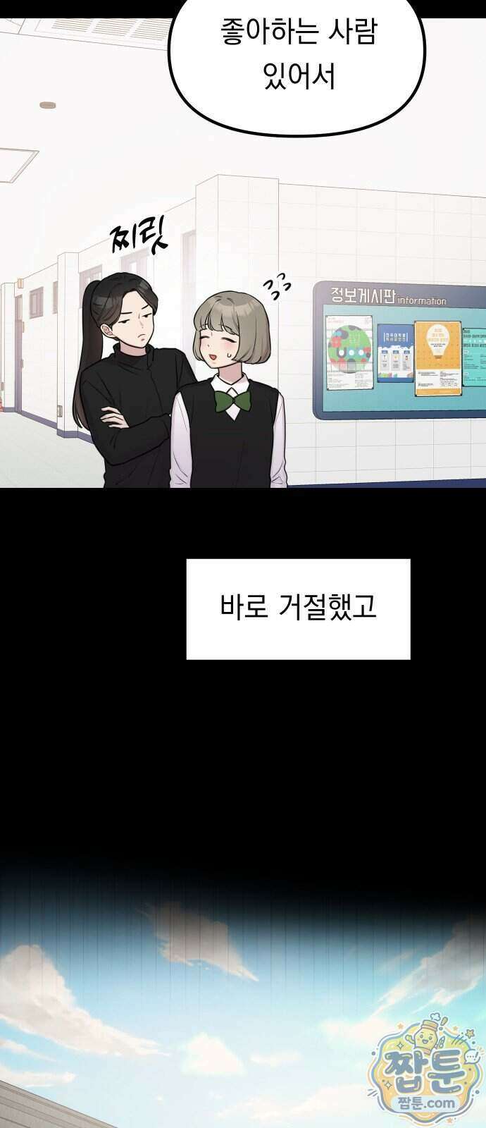 지유지요 66화 31