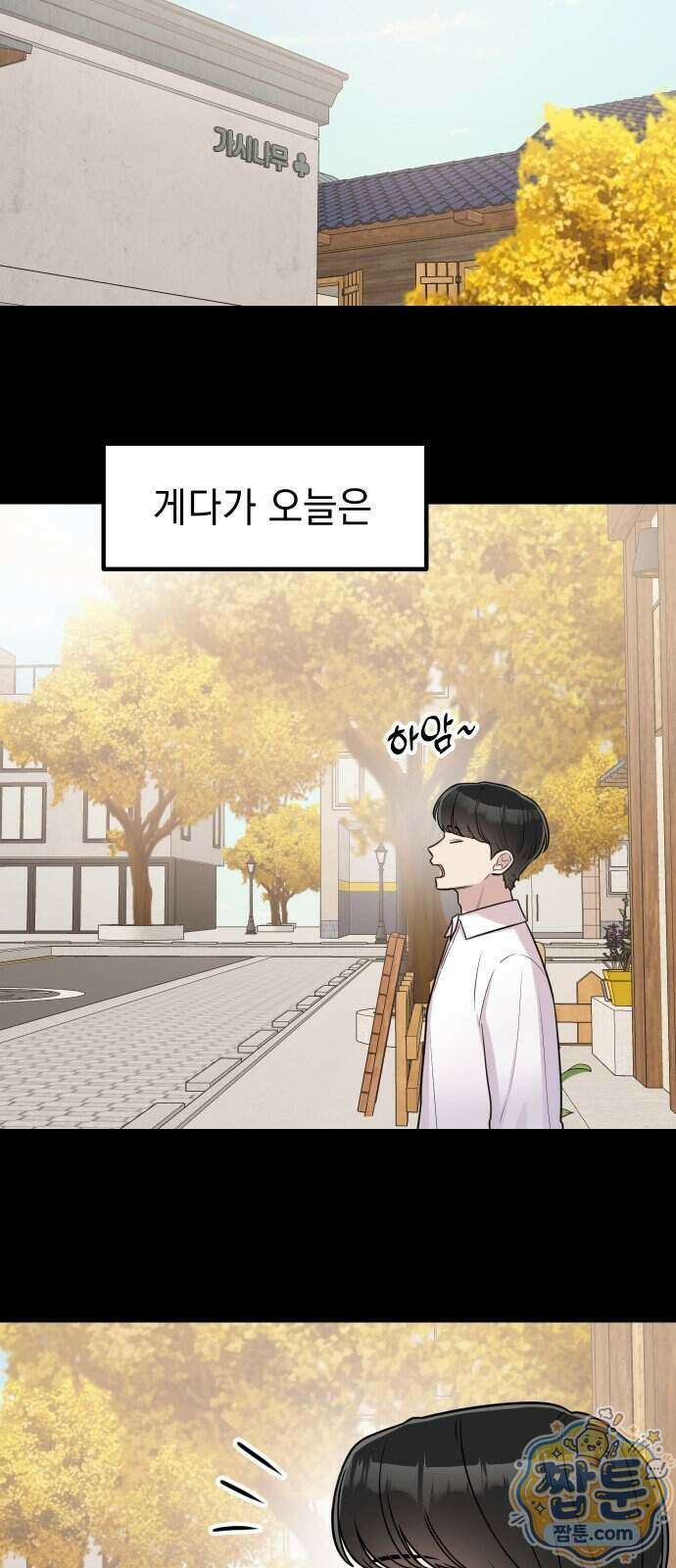 지유지요 66화 32