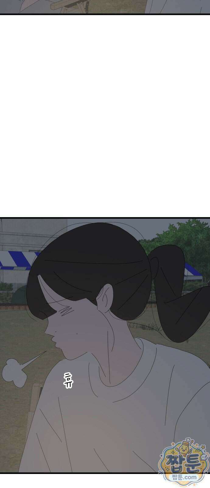 아직 제목 없음 98화 9