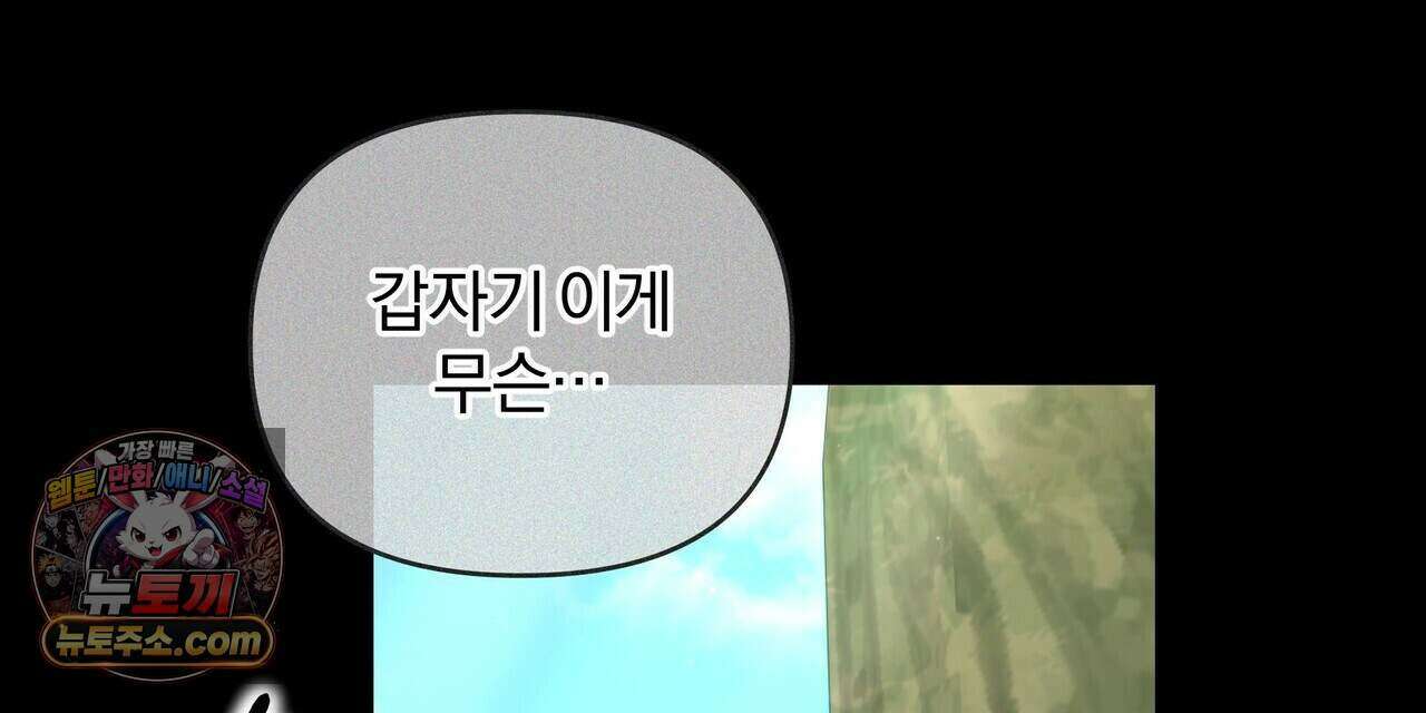 라스커 트랩 31화 8