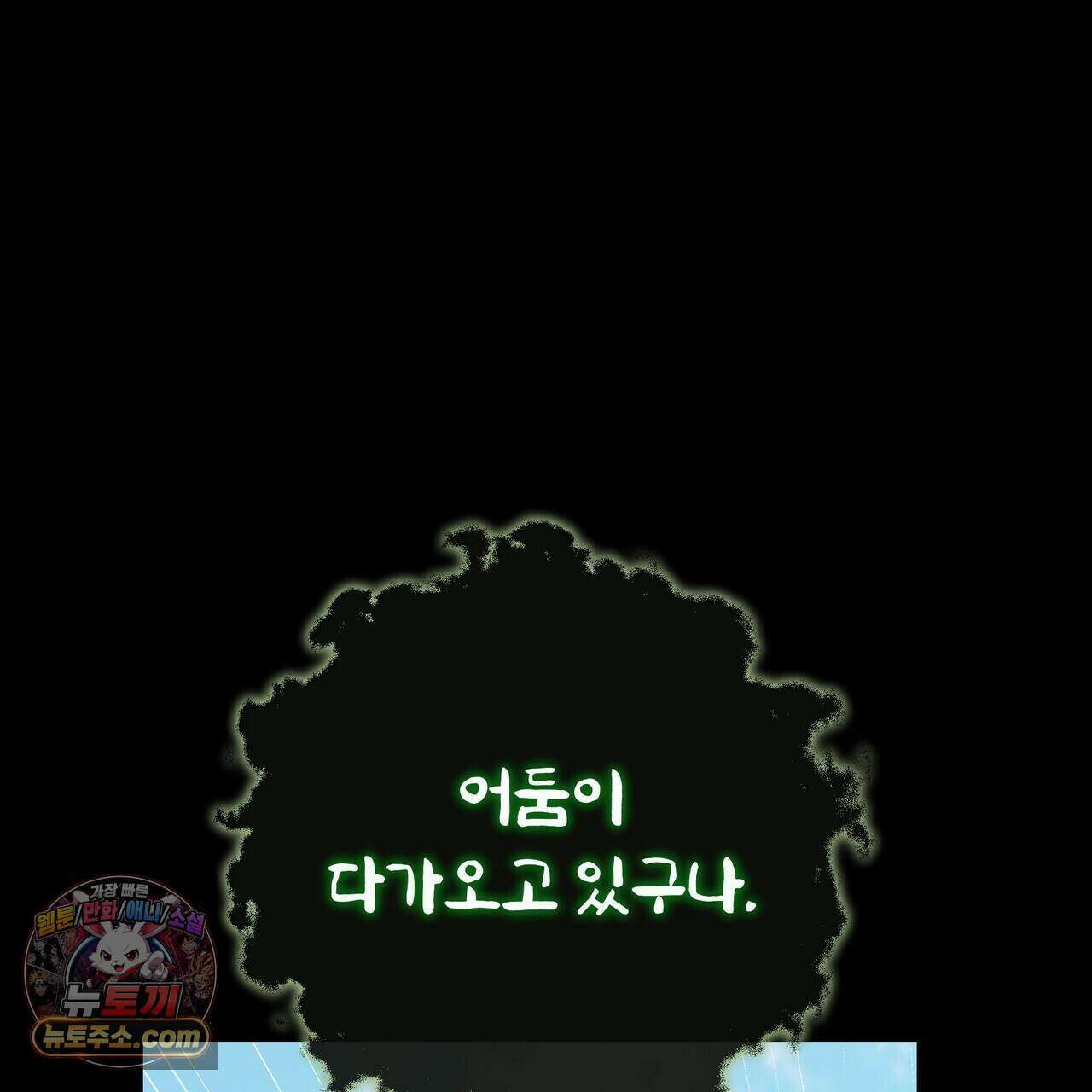 라스커 트랩 31화 15
