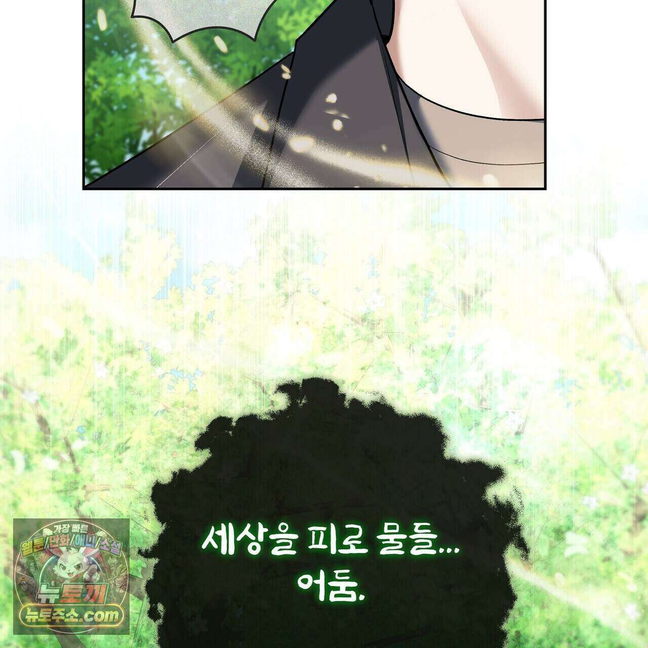 라스커 트랩 31화 18