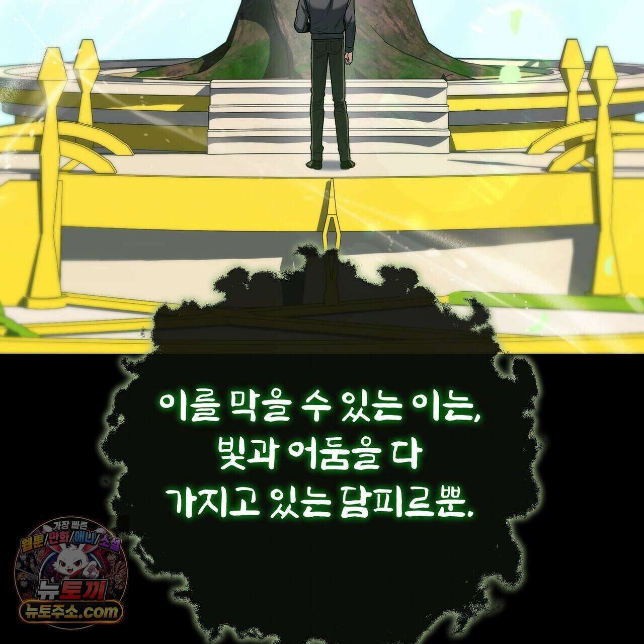 라스커 트랩 31화 20