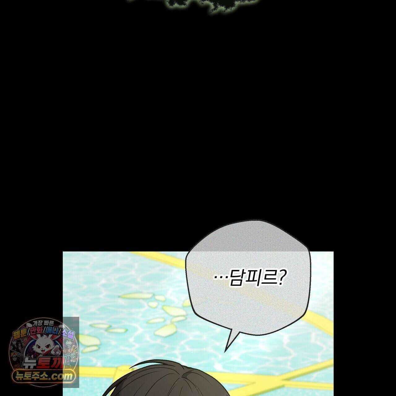 라스커 트랩 31화 21