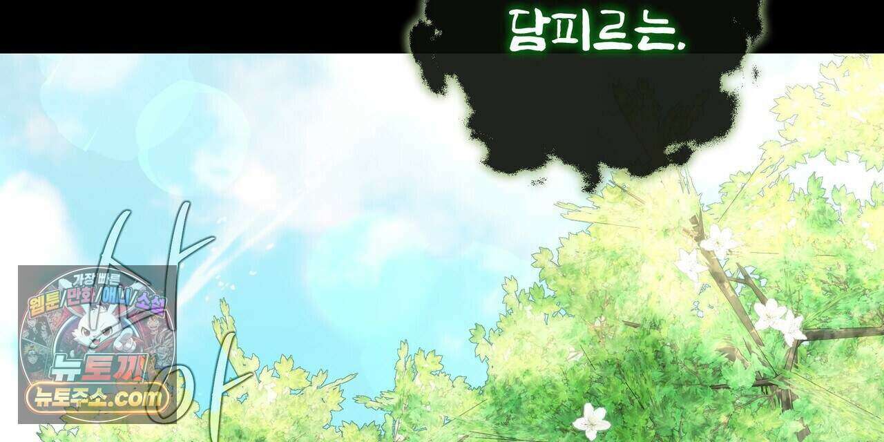 라스커 트랩 31화 24