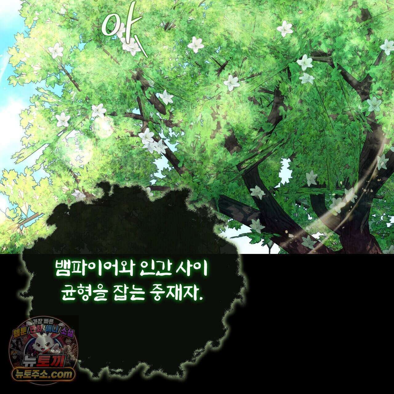 라스커 트랩 31화 25