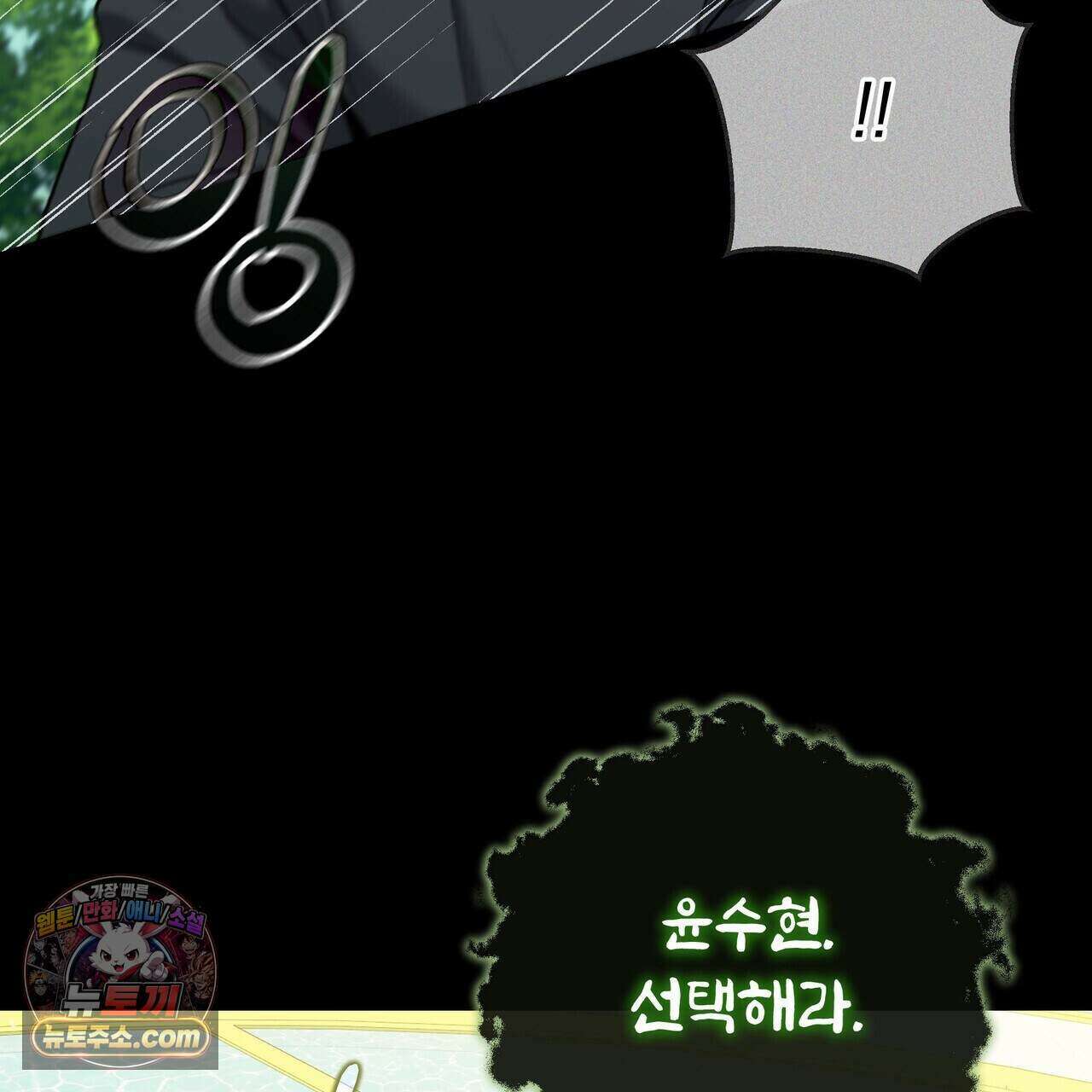 라스커 트랩 31화 28
