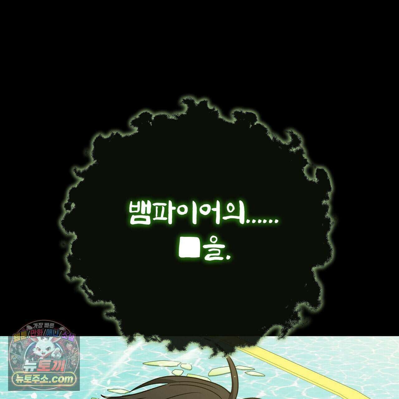 라스커 트랩 31화 31