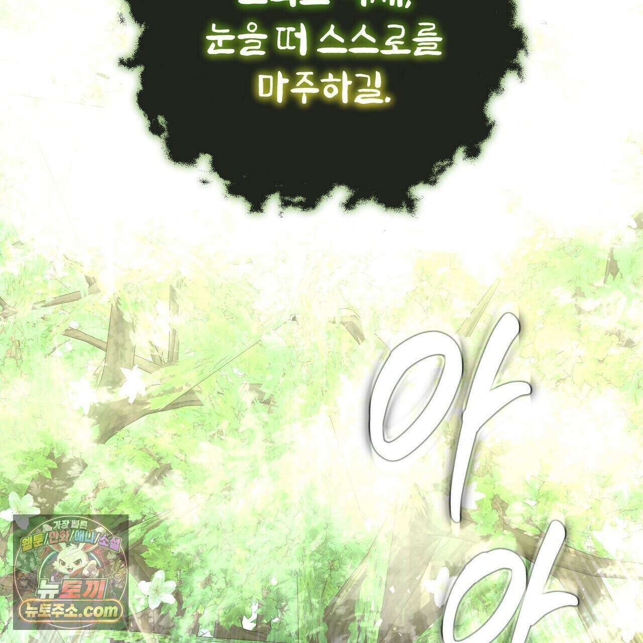 라스커 트랩 31화 35