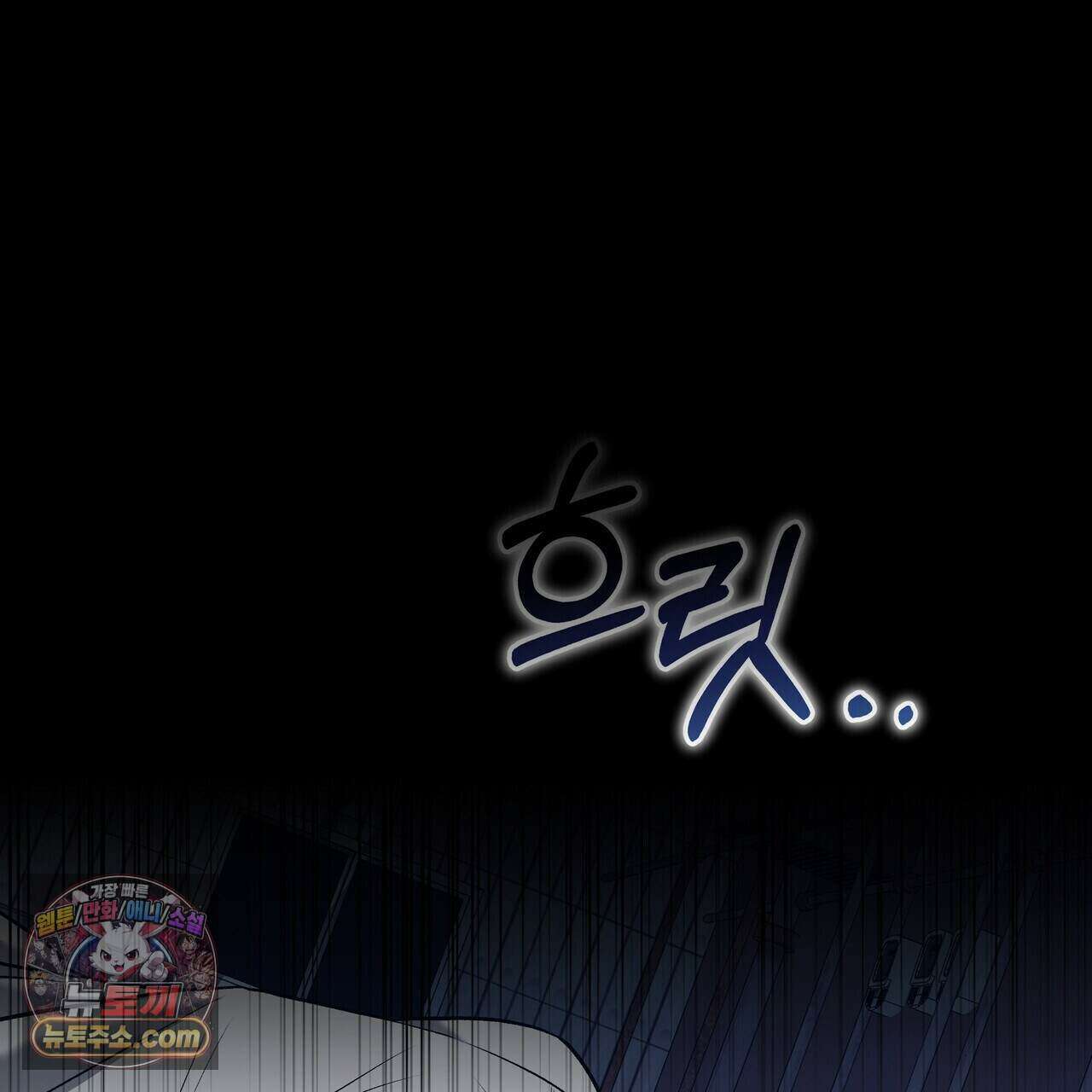 라스커 트랩 31화 38