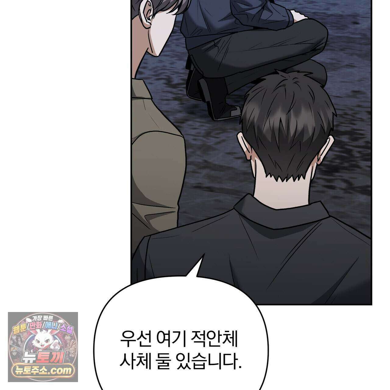 라스커 트랩 31화 46