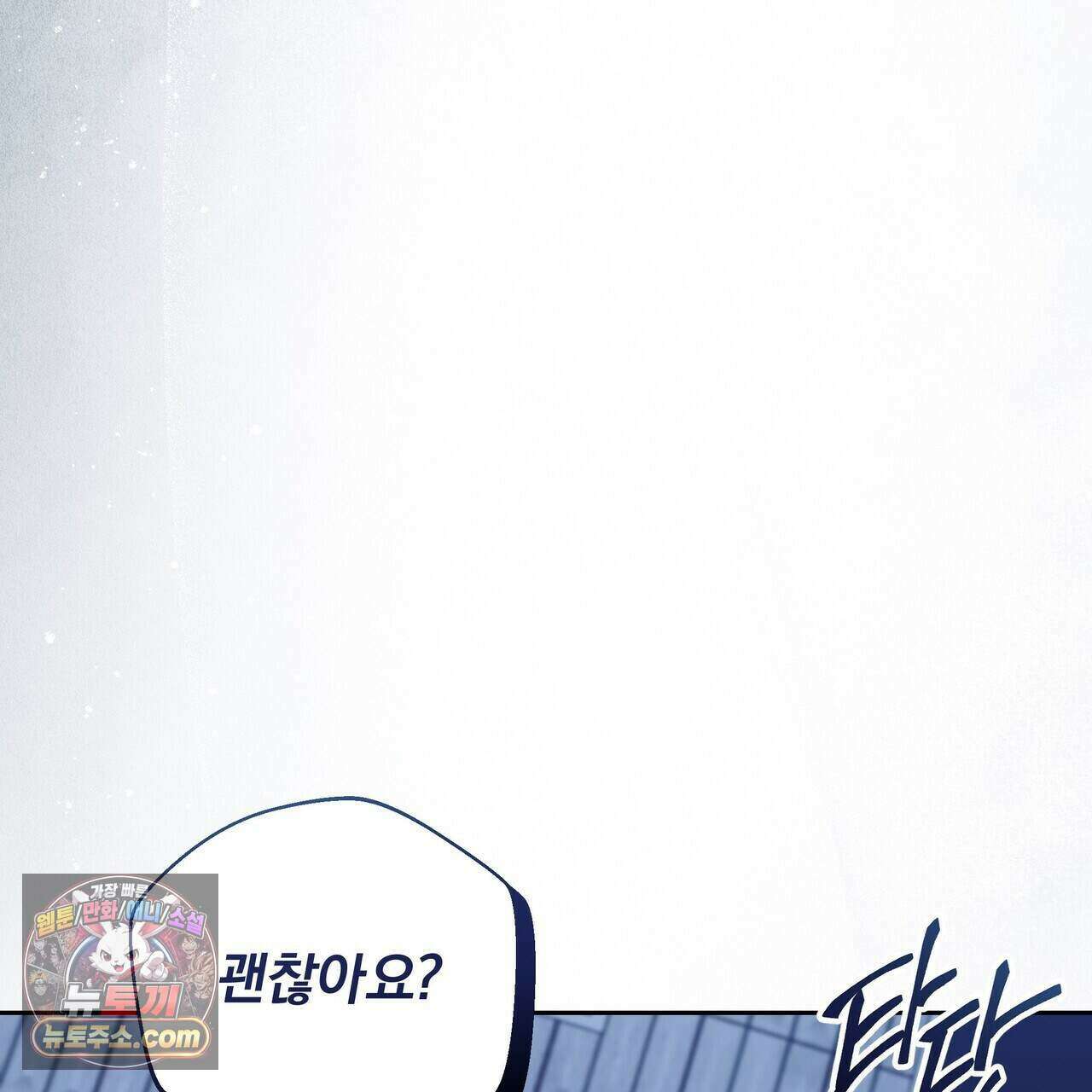 라스커 트랩 31화 50