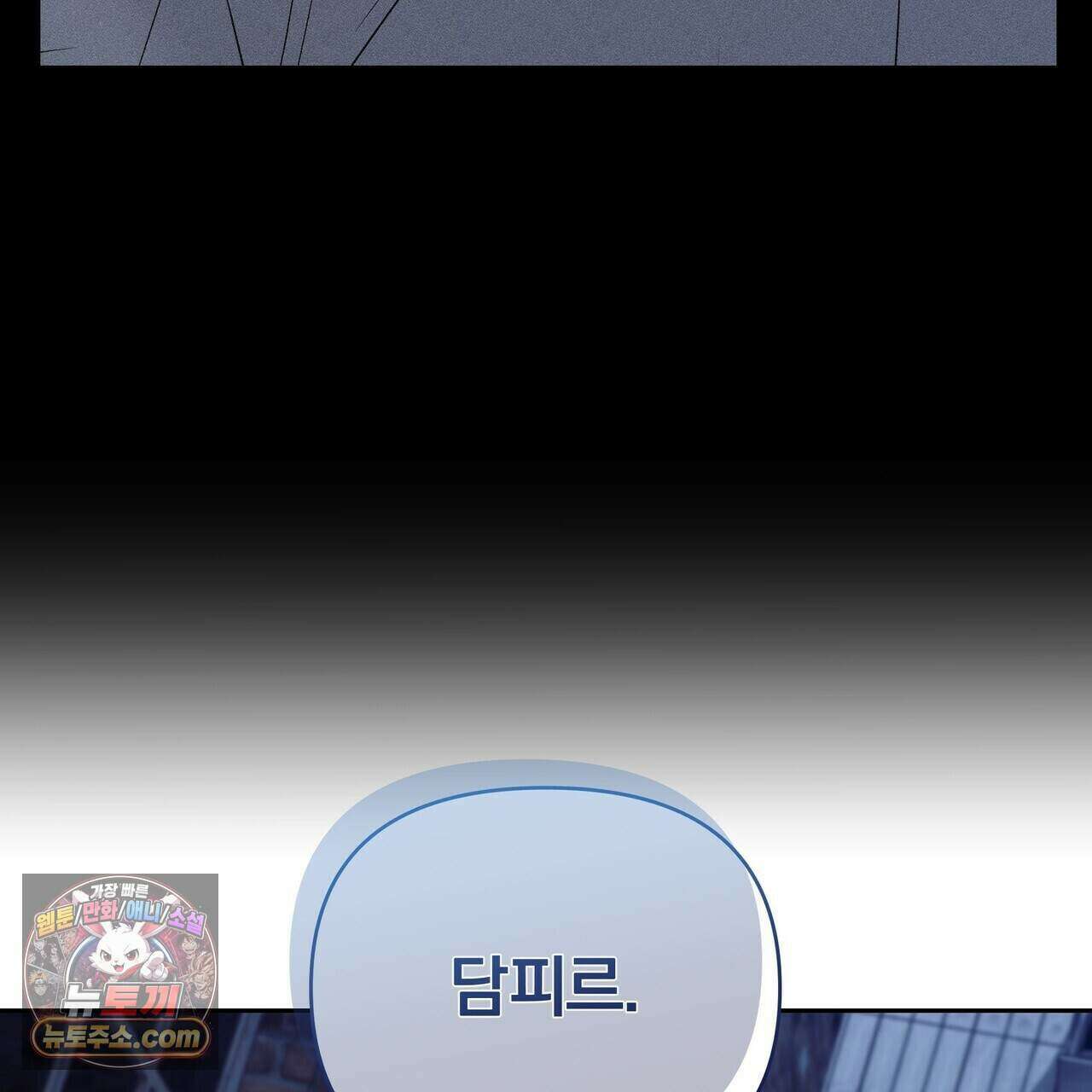 라스커 트랩 31화 58