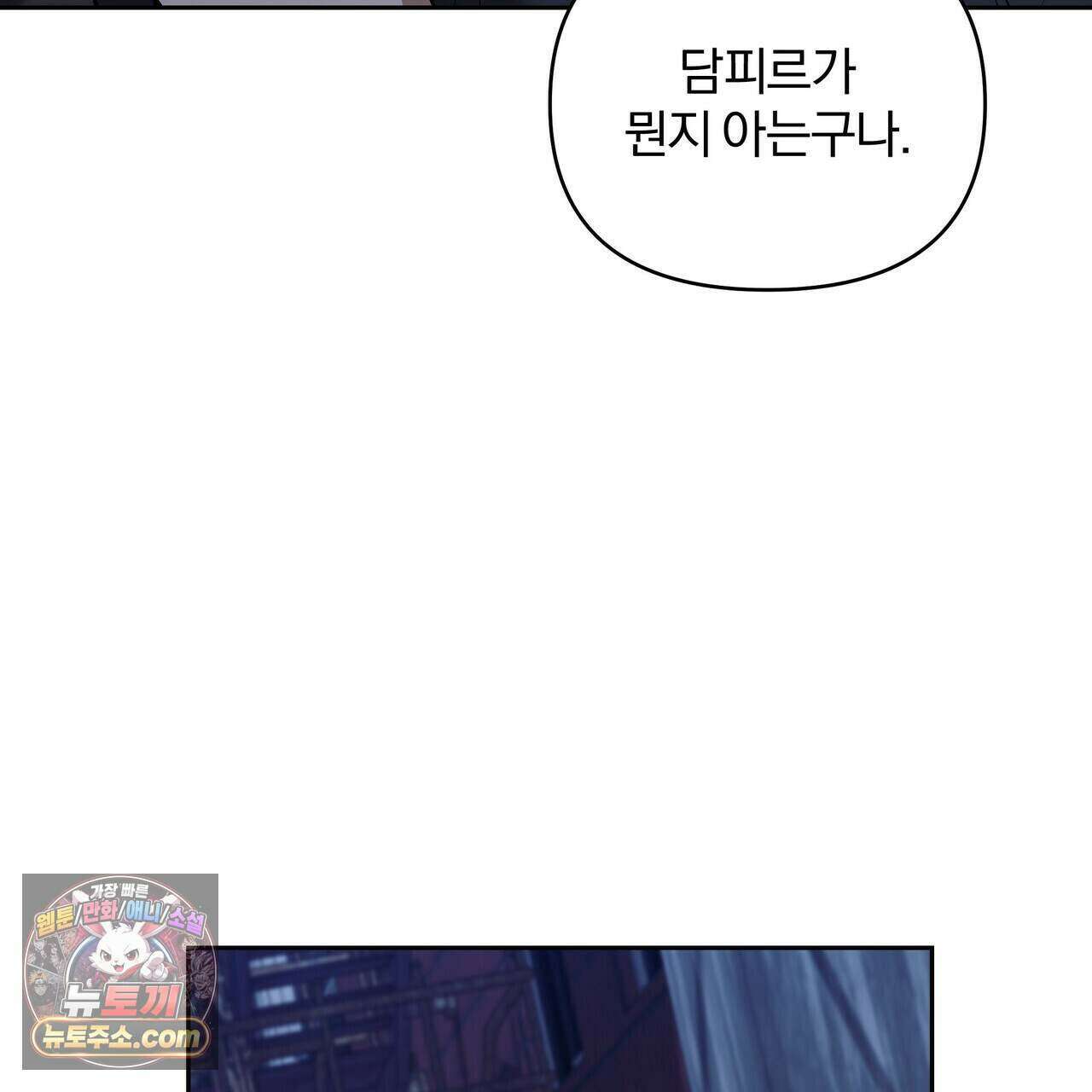 라스커 트랩 31화 65