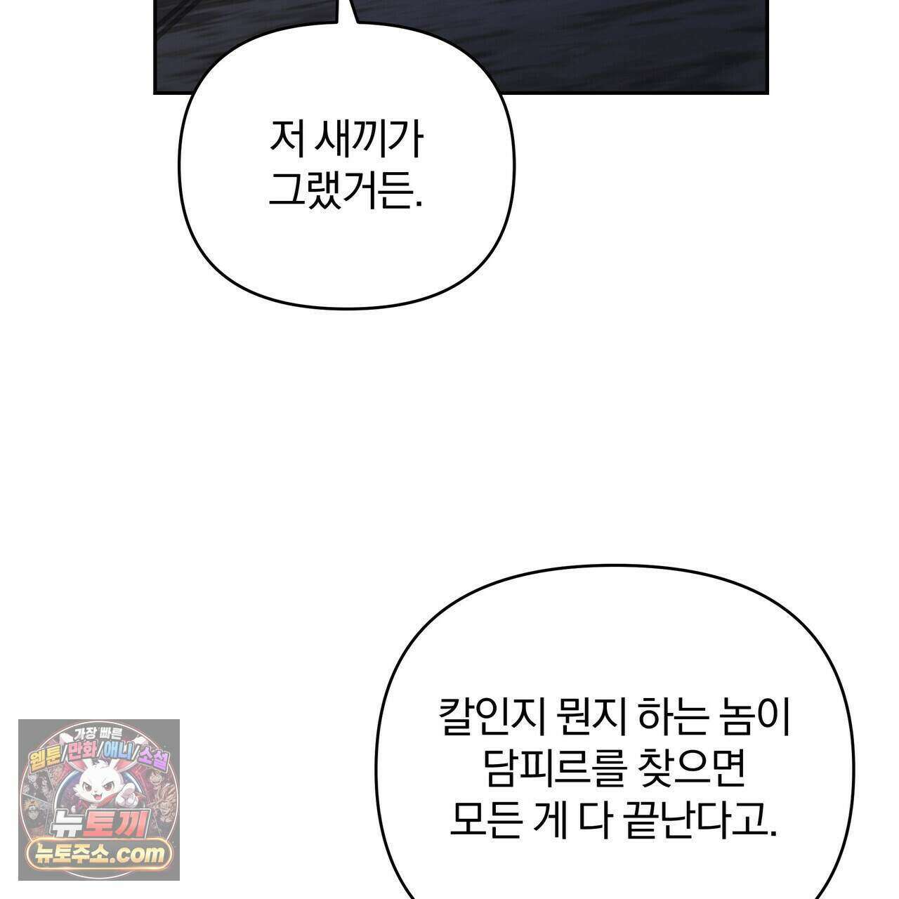 라스커 트랩 31화 67