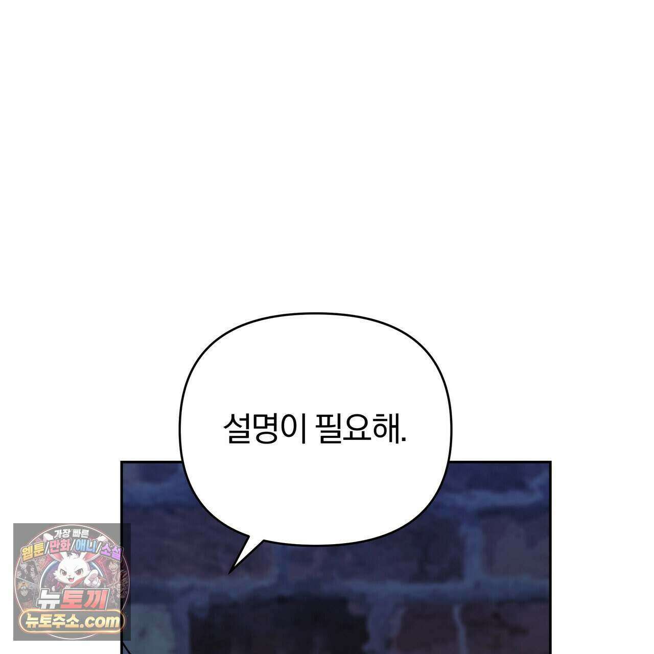 라스커 트랩 31화 69