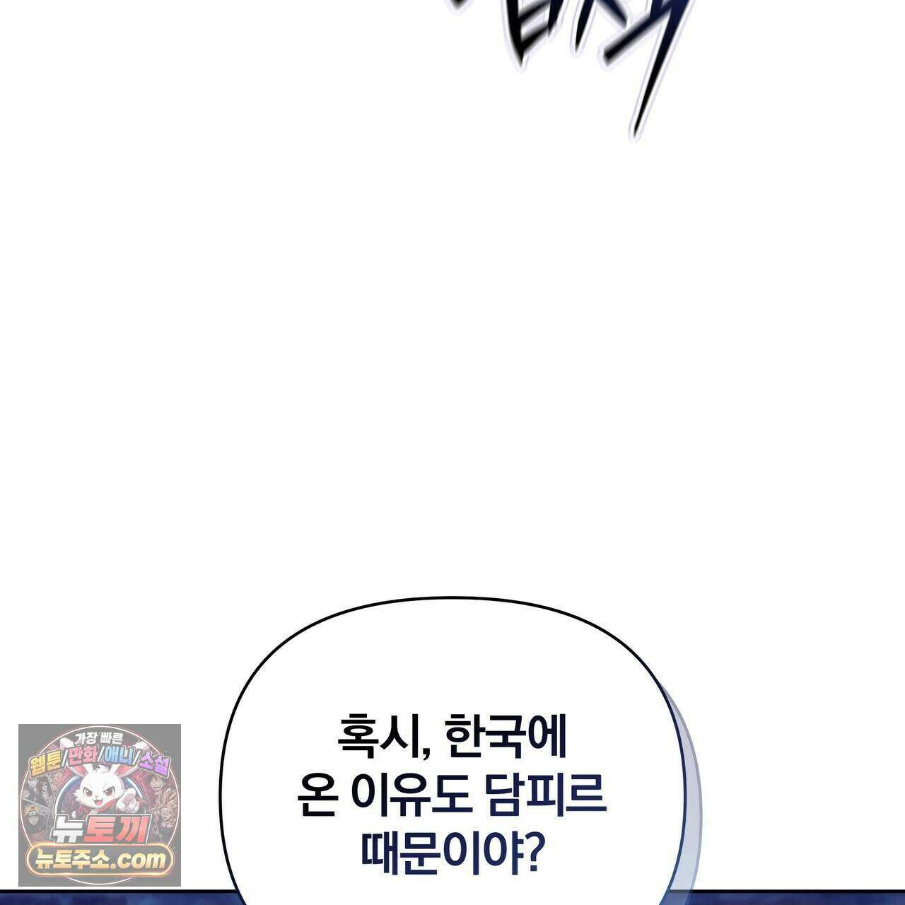 라스커 트랩 31화 71