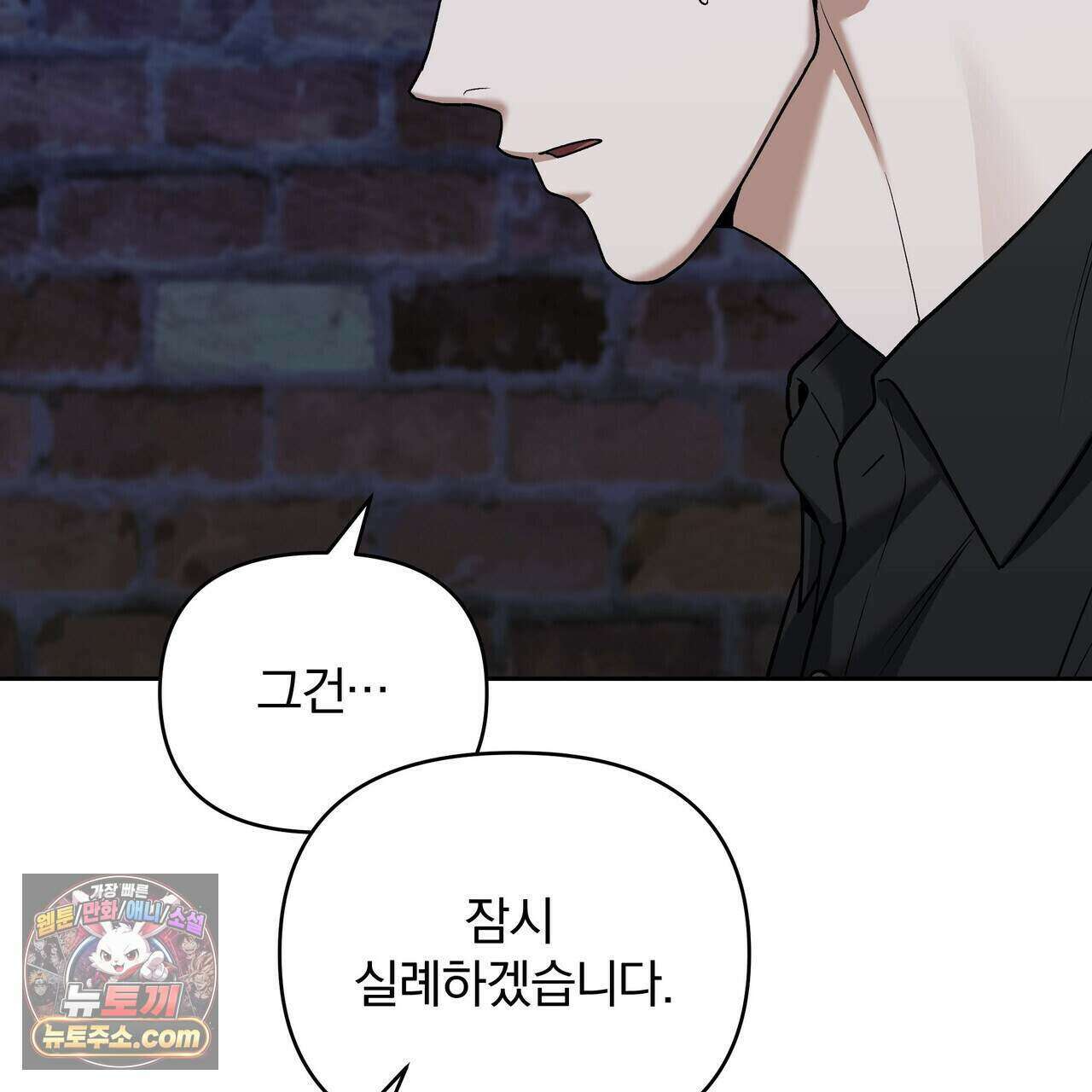 라스커 트랩 31화 75
