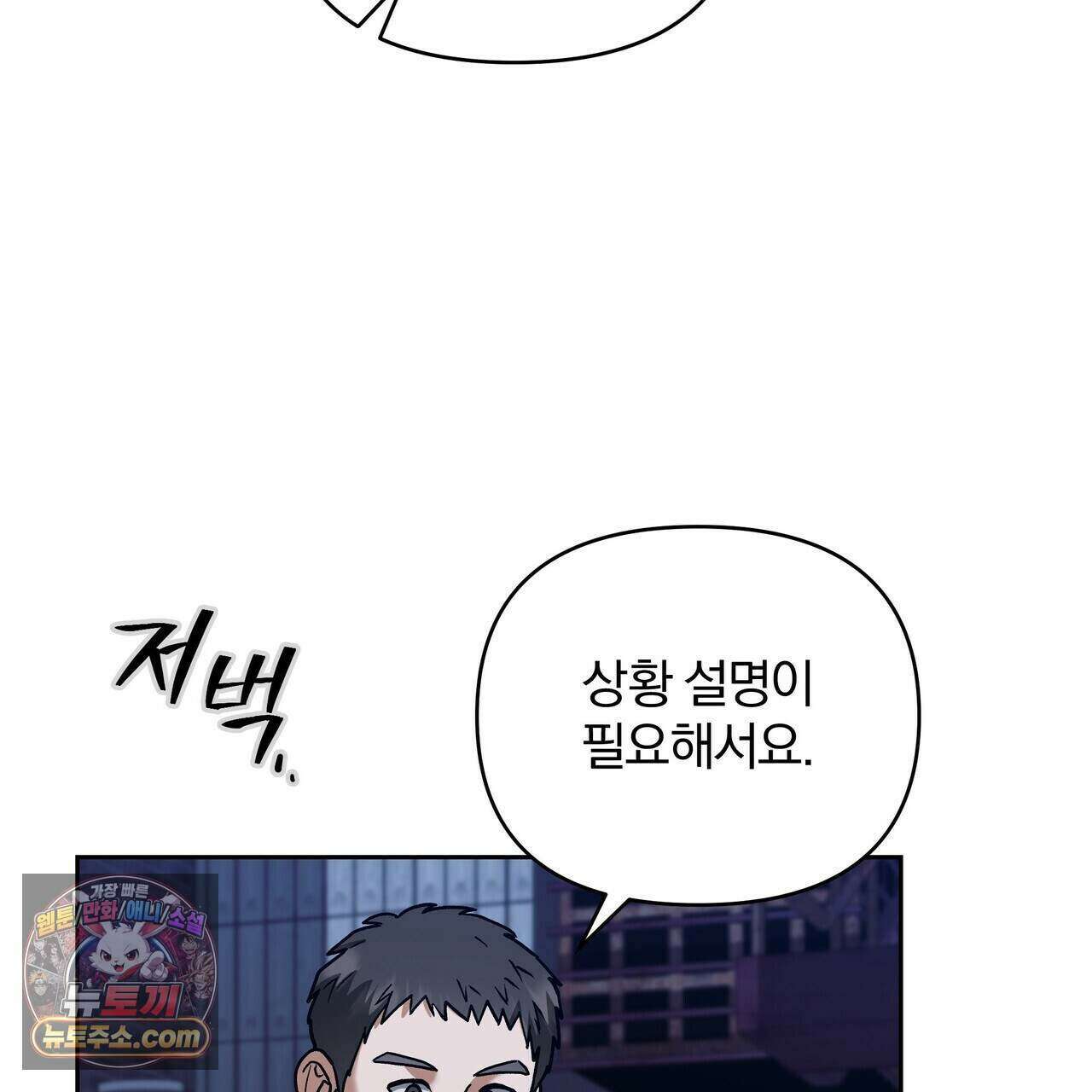 라스커 트랩 31화 76