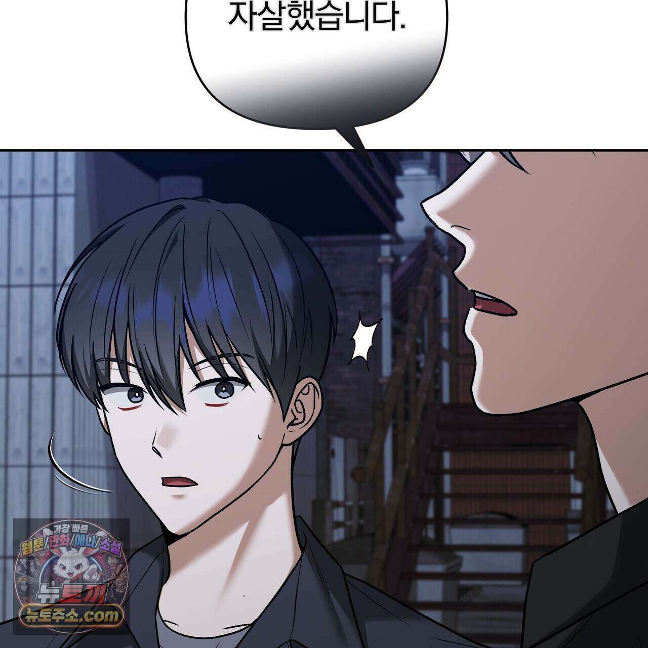 라스커 트랩 31화 79