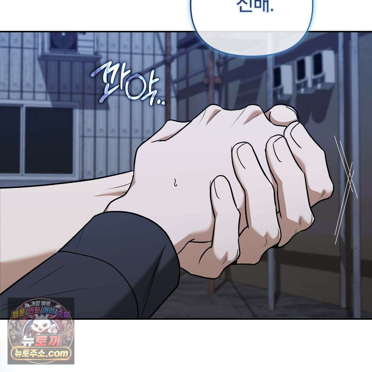 라스커 트랩 31화 86