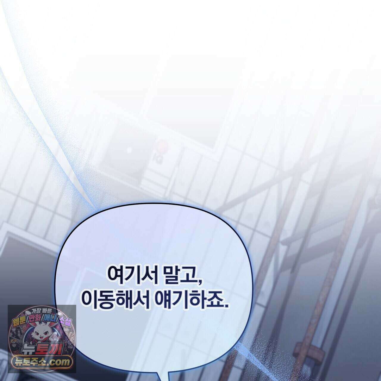 라스커 트랩 31화 87
