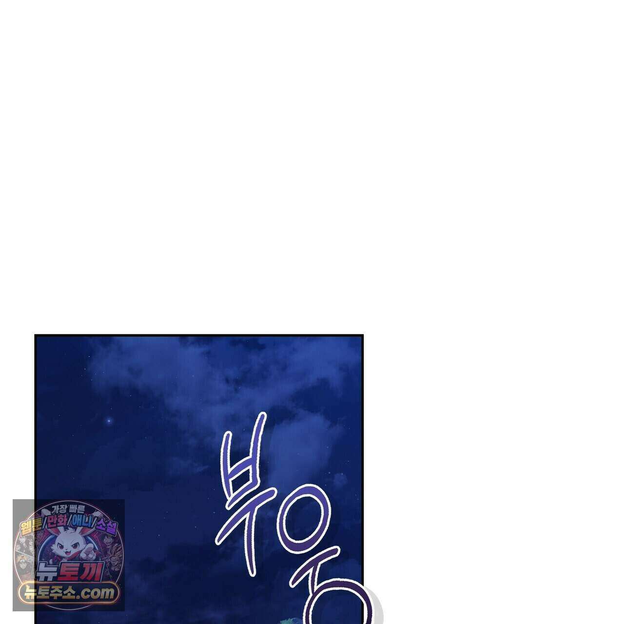 라스커 트랩 31화 95