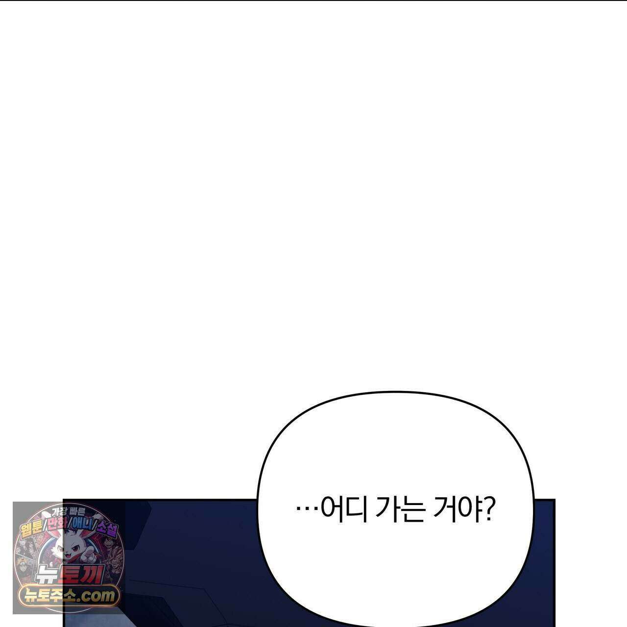 라스커 트랩 31화 99