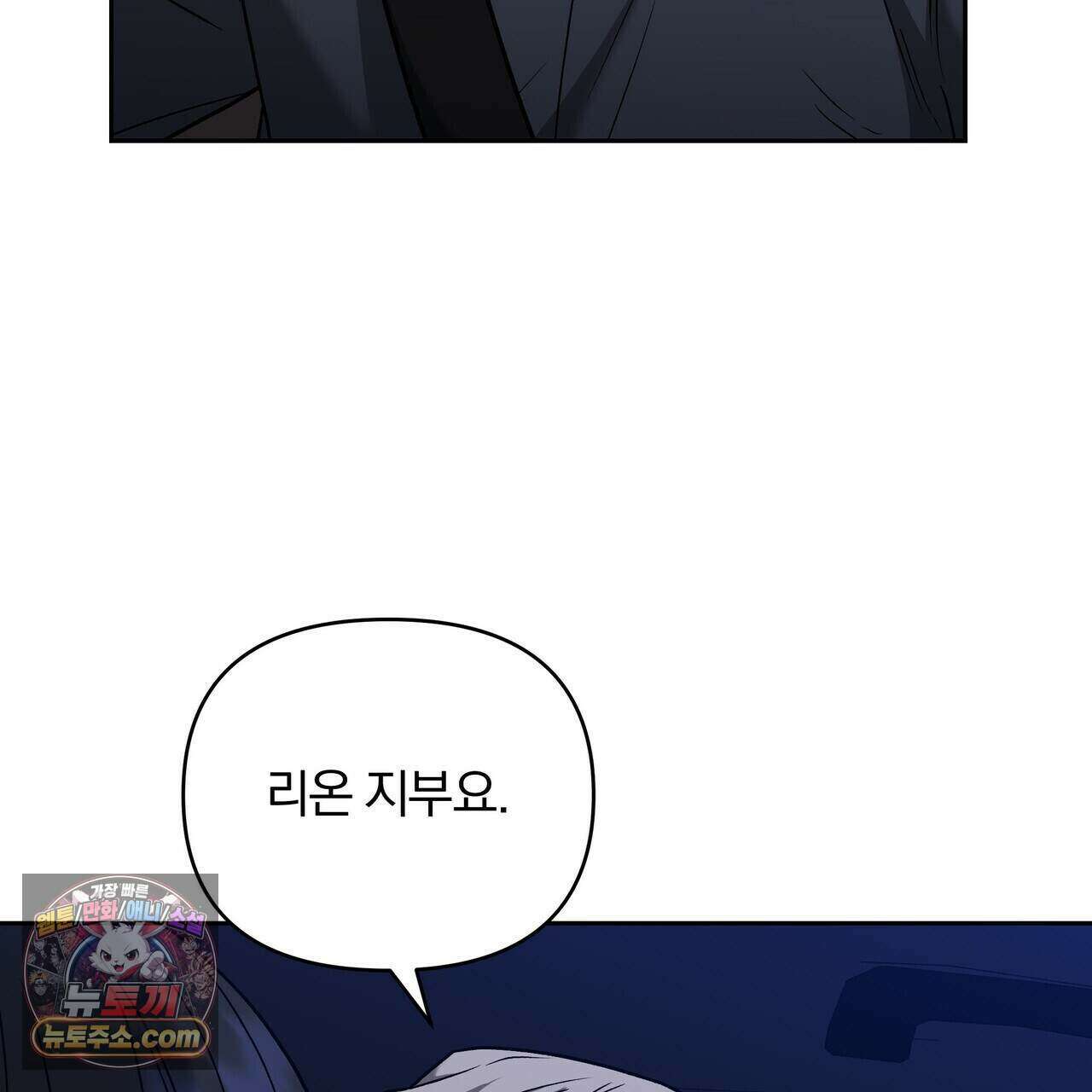 라스커 트랩 31화 101