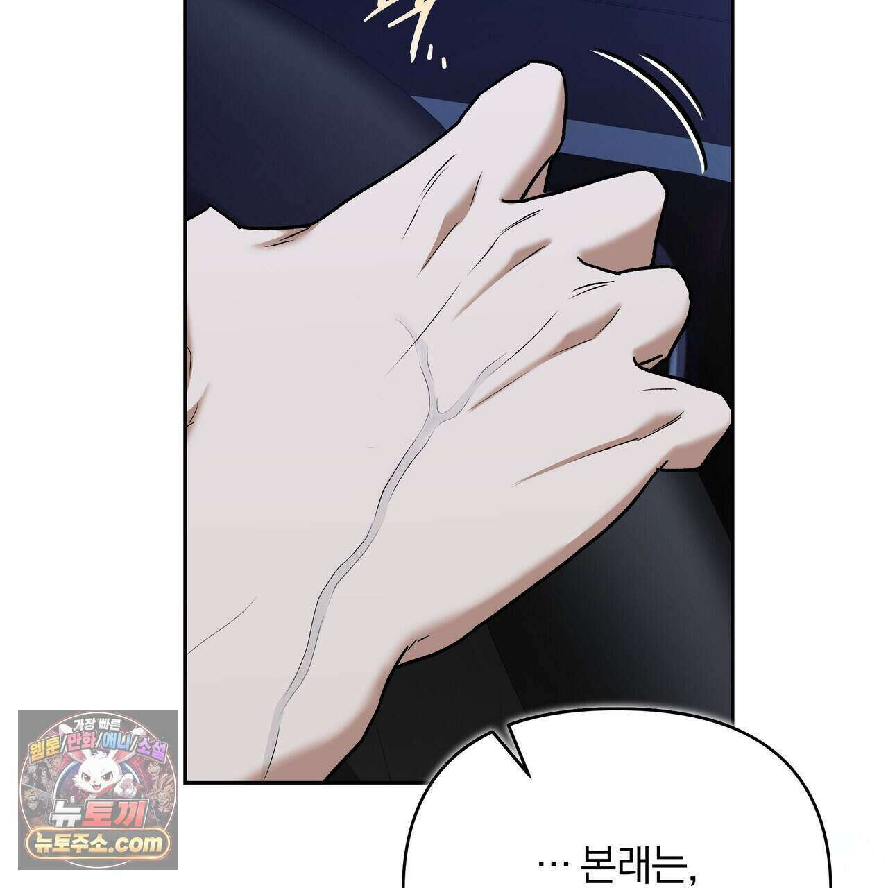 라스커 트랩 31화 105