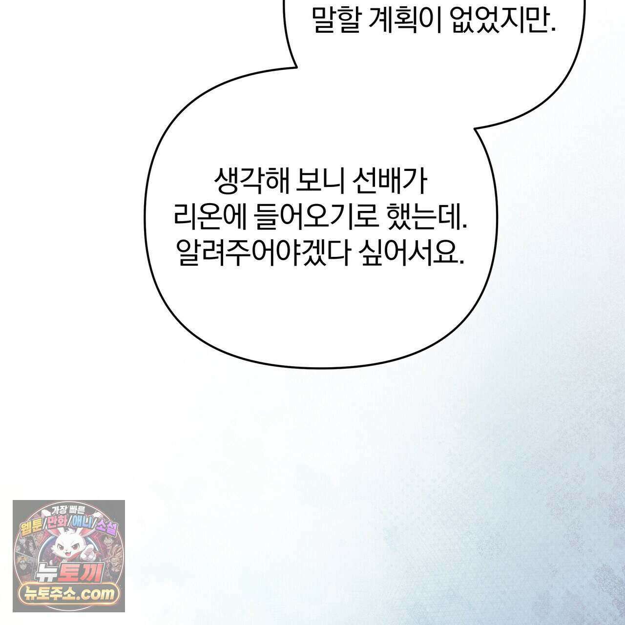 라스커 트랩 31화 106